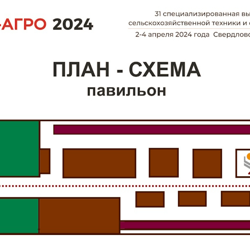“Агропромтехника” примет участие в выставке “Урал-Агро 2024”